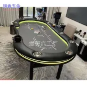 專業德州撲克桌棋牌室籌碼撲克牌摺疊檯面桌布顏色可定製德州桌子（不含運）8.4