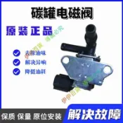 🌓🌕 適配本田07-11款 CRV12-16款 CRV2.0/2.4廢氣控制電子閥 碳罐電磁閥 廢氣控制 電磁閥 �