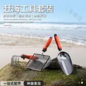 臺灣優選 趕海篩網鏟套裝海邊沙灘耙挖蛤蜊挖蟶子新款趕海耙子神器趕海工具種植工具 