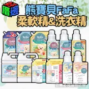 【好厝邊】日本 FaFa熊寶貝 寶寶洗衣液 洗衣精 嬰幼兒 無添加 濃縮衣物柔軟精 補充包 蘇格蘭 麝香 瓶裝/補充包