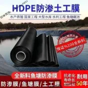 【下殺價】公司貨魚塘防滲膜 魚池防水布 土工膜 養殖地膜全新料加厚魚塘專用膜防水布化糞池蓄水池藕池魚塘專用膜防曬