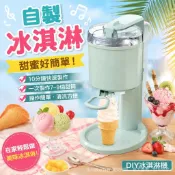 ✨限時免運✨小型冰淇淋機 家用電動冰淇淋 家用全自動水果兒童雪糕機冰激淩機器 水果痠奶機 雪糕機 水果冰淇淋機甜筒雪糕機