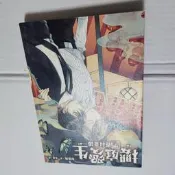 櫻庭愛生：黑眷村奇譚》ISBN:9789869325318│原惡哉 | 晴空 (丙62綑)，書況，請看照片
