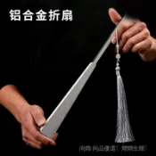〖安心購〗功夫扇鋁閤金扇子金屬骨竹芯小骨中國風10寸古典男鐵扇子禮品折扇