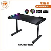 【COUGAR 美洲獅】MARS 120 戰神電競桌 電腦桌 辦公桌 RGB 桌子
