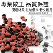 【joburly】環形砂紙圈單個售 砂紙捲 打磨頭砂布輪 環帶機百頁輪 電動研磨機氣動刻磨機　軟軸雕刻機 吊鑽砂輪機