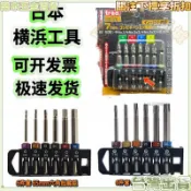 💎十字起子頭💎 梅花螺絲起子頭 內六角起子頭 氣動起子頭 加長批頭 彩色鋁圈批頭 日本橫濱批頭 螺絲起子頭 電動起子