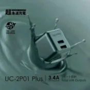 ONPRO UC-2P01 Plus 3.4A 充電器 超迷你 折疊式 第二代 超急速充電 支援 2.4A 旅充頭