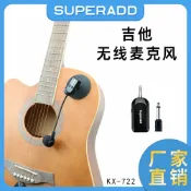 星光精品館 【舞臺降噪】無線麥克風 樂器麥克風 吉他拾音器 小提琴拾音器 吸盤式拾音器 演出話筒 直播麥克風 無線傳輸 高保真音質 免手持設計