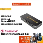 Transcend創見 TS-RDF5K  黑/SD/MicroSD/二年/USB讀卡機/讀卡機/原價屋