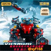 雲源優品 {保固一年 可打統編}猛獸匣無限系列玄武變形玩具拼裝模型潮玩國創成品機甲禮物男生
