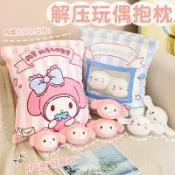 全球選品1館 生活百貨 美樂蒂庫洛米玉桂狗零食抱枕玩偶一大袋公仔毛絨玩具生日禮物女生