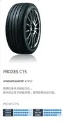 TOYO proxes C1S 245/35/20
