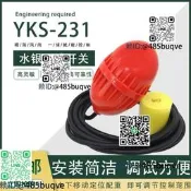 雪松YKS-231水銀浮球開關電纜式浮球位控制器橄欖球位計 郵