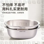 【國風】不鏽鋼盆洗菜盆瀝水籃食品級新款橢圓形盆廚房家用雙層濾水籃 瀝水架 水槽置物架 瀝水置物架 吸盤瀝水架 水槽收納架