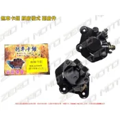 ZeroMoto☆全新迪爵 雙火星塞 碟煞 卡鉗 煞車 附來令片 原廠樣式 副廠件 GCB