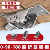 臺灣出貨⚡180度折90度折0度自鎖折疊鉸鏈閤頁茶幾家具臺桌腿桌腳房車桌配件折疊鉸鏈 附螺絲 自動鎖定 桌腳折閤器 TK