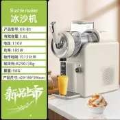 【PChome 24h購物】家用冰淇淋機 110V雪糕機 小型奶昔機 雪糕機 冰淇淋機 冰沙機 雪泥機 自製甜品機 R99N