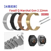 殼起來3C手機配件 【米蘭尼斯】Fossil Q Marshal Gen 2 22mm 智能手錶 磁吸 不鏽鋼 金屬 錶帶