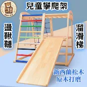 實木兒童攀爬架 兒童室內溜滑梯 盪鞦韆 寶寶樂園 家用 攀岩滑梯鞦韆組合 吊環 健力架 多功能 生日禮物 松木原木 實木