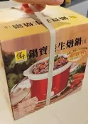 鍋寶養生燉鍋-1.8L (全新未拆) 