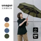 【雨洋工坊】Unispin瞬收傘｜防風抗UV晴雨兩用傘 25吋自動瞬收傘