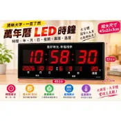 2026繁體 LED鐘 大型數字鍾 多功能客廳辦公  掛鐘 萬年曆時鐘 電子鐘 鐘 LED數字鐘