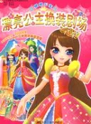 【三民網路書店】白族簡史(修訂本)（簡體書） 作者：本書編寫組