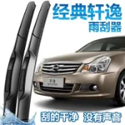 【優選精品】東風日産新軒逸無骨三段式雨颳器12新15年19款10經典08老軒逸雨刷ins日韓風 OVEI