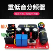全新 發燒重低音分音器/用料發燒/進口電容/DIY喇叭音箱或升級的最佳選擇~