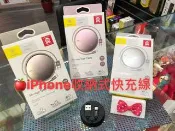 📱新品上市 📲  🍎iPhone 收納式快充線... . 收納好攜帶....不容易糾纏打結不易斷.... . 快速充電 快速充好充滿. ❤️鳳全機型都適用 . 原價$(3)(9)(9)元 現在只要$(1)(9)(9)元  台南市北區西門路3段282號 ~空機專家~  數量有限售完為主👑 台南市