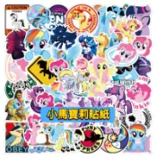 「全館💥買100張送100張」彩虹小馬貼紙 小馬寶莉 亮膜  貼紙 防水貼紙 行李箱貼紙 獎勵貼紙 車貼 水壺貼紙