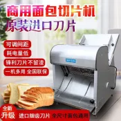 可開票* 方包土司切片機不鏽鋼全自動商用麵包切片機廠商直銷電動切麵包機 -訂金