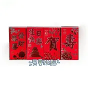 台灣發票當天出貨 燙金硬紙紅包袋 燙金紅包袋 紅包袋 龍年紅包 贈品紅包 獎金紅包 龍年 春節 過年 紅包