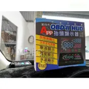威德汽車精品 TOYOTA WISH 實車安裝 APP 抬頭顯示器 VIOS AURIS CHR ALTIS