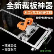洋洋優品 【台灣公司保固】手提鋸多功能裁板神器木工配件靠山改裝高精度小型手提切割機底板