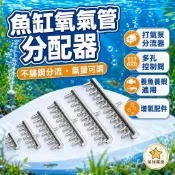 魚缸氧氣管不鏽鋼分配器 水族打氣泵分流器 氣量調節閥 銅鍍鎳多孔控制閥 養魚養蝦增氧配件