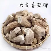 -大支香菇腳/香菇炳/香菇頭/香菇蒂- 雙邊剪，大支口感好，做素羊肉與各種素食、素肉料理的好材料！【豐產香菇行】