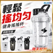 【健身補給快速搖勻】搖搖杯 運動水壺 蛋白粉搖搖杯 健身水壺 現貨 乳清搖搖杯 乳清杯 乳清蛋白杯 蛋白粉水壺 沖泡杯