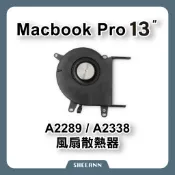 A2289 A2338 風扇 散熱 CPU散熱風扇 DIY維修零件 筆電維修 Macbook Pro 13“ 風扇異音