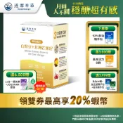 【達摩本草】美國專利白腎豆+非洲芒果籽x1/3/5盒(60顆/盒)