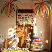 🎈派對裝飾🎈生日佈置套組 生日氣球 婚禮佈置道具 場景佈置裝飾氣球雨拉繩掛布兒童男孩女孩生日快樂3歲4歲5歲派對