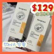公司貨免運霓淨思 (海洋友善)30ml 50ml加大版 輕透潤色防曬乳 全天候極效抗陽防曬乳 水感全效防曬乳 台灣公司貨