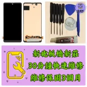 Samsung 三星 Galaxy A71 4G 螢幕總成 a71 SM-A715 a714g 板橋現場維修 最快30分