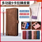 多功能9卡拉鍊 皮套 OPPO A7 Pro Max A6x A6s 5G 手機殼 保護殼 翻蓋手機殼 防摔手機殼 殼