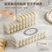 💥清倉甩賣1228💥家用食品級塑料保鮮盒廚房冰箱冷凍計時多層透明不粘底夾縫餃子盒