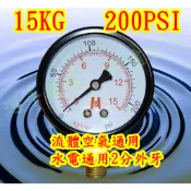 水壓表 氣壓表 空壓機 壓力錶 PSI kg cm2 壓力表 5KG 10KG 15KG 水壓錶 氣壓錶 251688