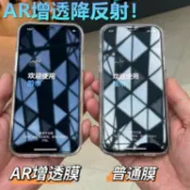 喜挖2店 【喜挖】AR增透降反射鋼化膜適用iPhone17promax電鍍蘋果17Air抗反射全屏手機膜17防反光高畫質細邊16promax保護膜15PM