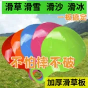 桃園出貨✨批發加厚耐磨滑草板滑雪片成人兒童滑草片印滑雪板屁股墊草地玩具 屁股墊 滑雪板 滑草片 滑草板 耐磨 沙地滑通用