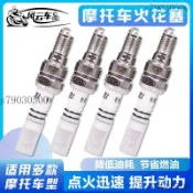 摩托車配件CB400適用本田VTEC 1-2-4代藍寶石小黃蜂VTR銥金火花塞機車火星塞 